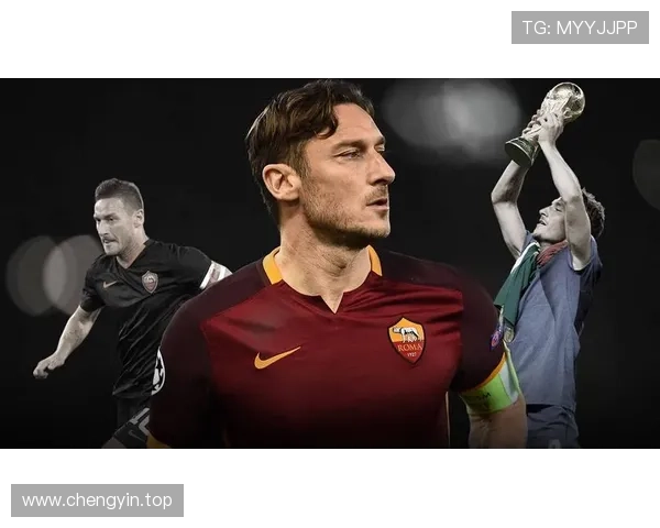 托蒂：团结为罗马，当前非分歧时刻